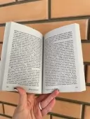 Старий і море. Зелені пагорби Африки Старий і море. Зелені пагорби Африки