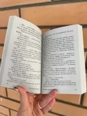 Возлюби ближнього свого