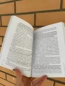 Хочу і буду: прийняти себе, полюбити життя і стати щасливим (повна версія, 320 сторінок)